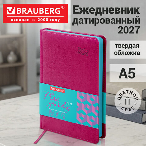 Ежедневник датированный 2027, А5, 138x213 мм, BRAUBERG "Rainbow", под кожу, розовый, 117950