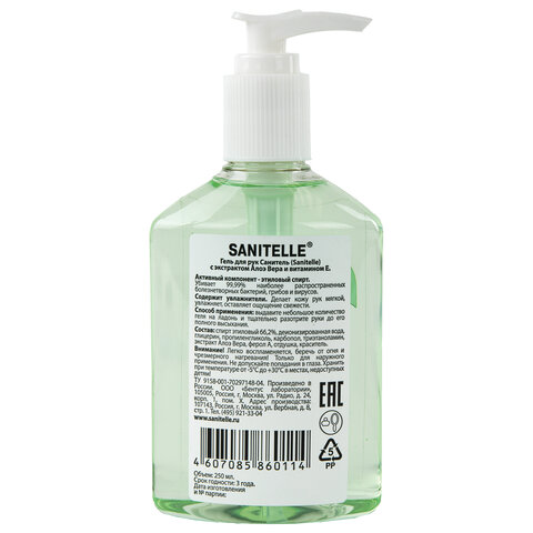 Антисептик-гель для рук спиртосодержащий (66,2%) с дозатором, 250 мл, SANITELLE (Санитель), с экстрактом Алоэ