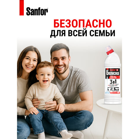 Средство для отбеливания и чистки тканей 1 кг, "Белизна" SANFOR 3 в 1 (Санфор 3 в 1), гель, 2730