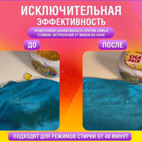 Капсулы для стирки концентрат GIGA PACK с кондиционером 100 шт., АРОМАМАГИЯ, LAIMA, 608879