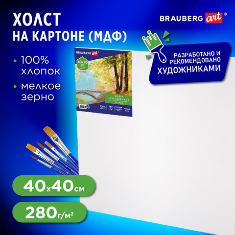 Холст на картоне, 40х40 см, грунтованный, хлопок, мелкое зерно, BRAUBERG ART CLASSIC, 191675