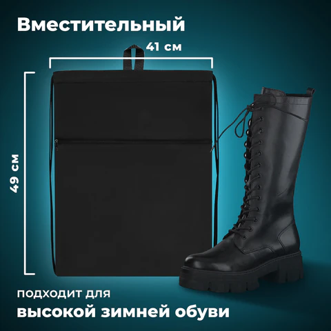 Мешок для обуви BRAUBERG БОЛЬШОЙ, с ручкой, карман на молнии, сетка, 49х41 см, "Total Black", 273453