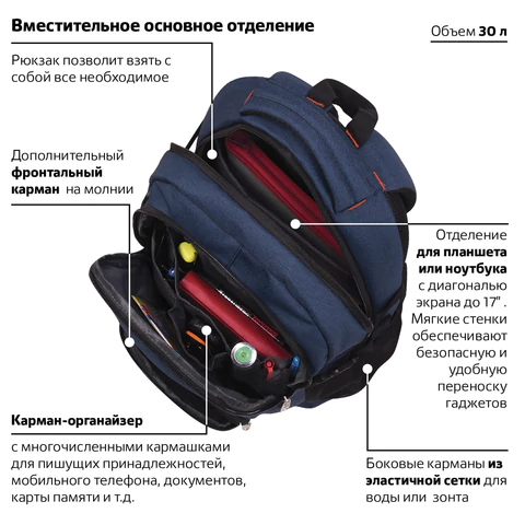 Рюкзак BRAUBERG DELTA универсальный, 2 отделения, с отделением для ноутбука, "Mercury", синий, 49х34х15 см, 226348