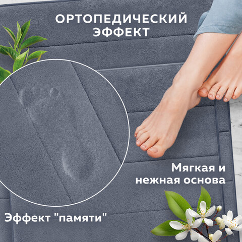 Комплект ковриков MEMORY EFFECT для ванной 50х80 см и туалета 40х60 см темно-серый LAIMA HOME, 608448
