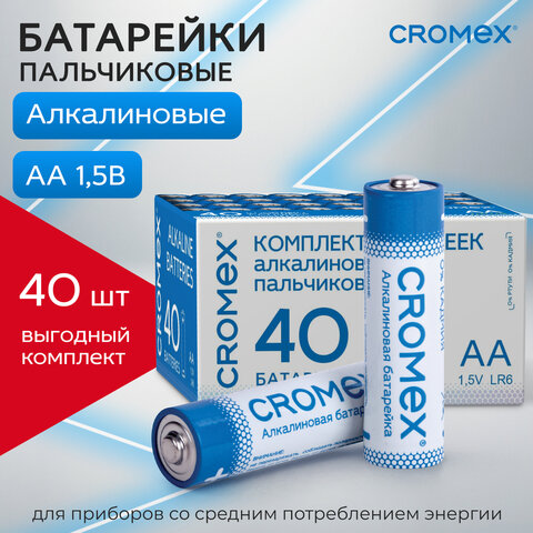 Батарейки алкалиновые "пальчиковые" КОМПЛЕКТ 40 шт., CROMEX (КРОМЕКС) Alkaline, АА (LR6,15А), в коробке, 455594