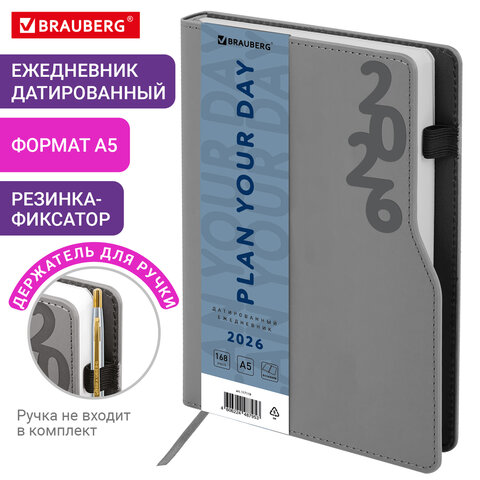 Ежедневник датированный 2026, А5, 150x213 мм, BRAUBERG "Up", под кожу, софт-тач, держатель для ручки, серый, 117119