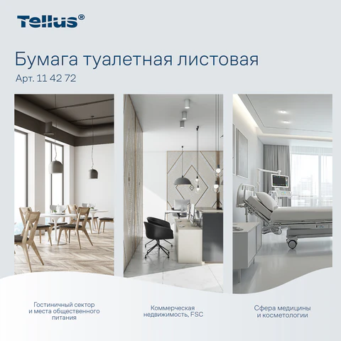 Бумага туалетная Tellus/TORK (Система Т3) UNIVERSAL, КОМПЛЕКТ 40 шт., листовая, 250 л., 11х23 см, 1-слойная, 114272