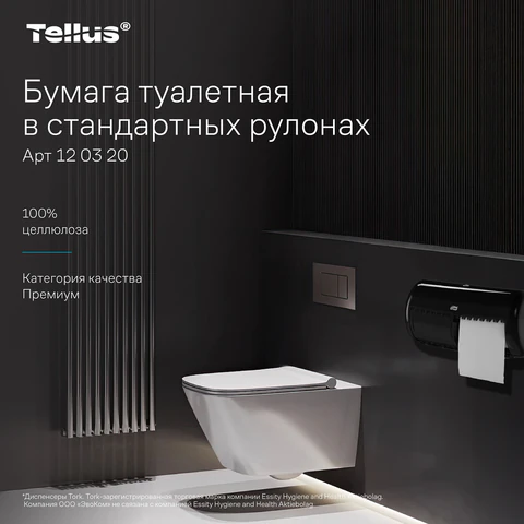 Бумага туалетная Tellus/TORK (Система T4) PREMIUM, спайка 8 рулонов по 23 метра, 2-слойная, белая, 120320