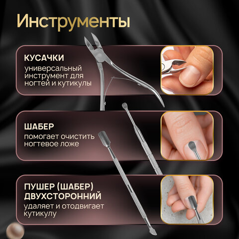 Премиальный набор для маникюра и педикюра 9 в 1 в пенале, PREMIUM, MONTE VITA (МОНТЕ ВИТА), 609494