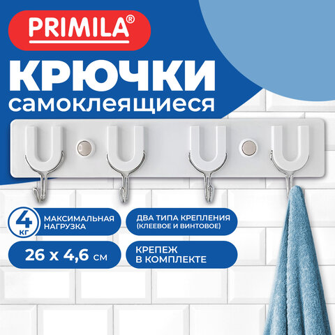 Крючки самоклеящиеся, 4 шт. на планке, 26х4,6 см, пластик + металл, 2 вида крепления, бело-бежевые, PRIMILA (ПРИМИЛА), 702380