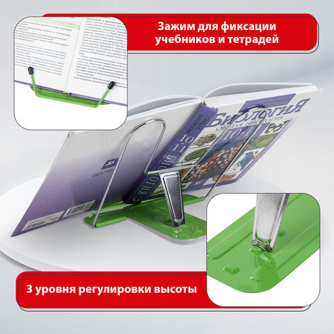 Подставка для книг и учебников BRAUBERG LINE+, металлическая, зеленая, европодвес, 238072
