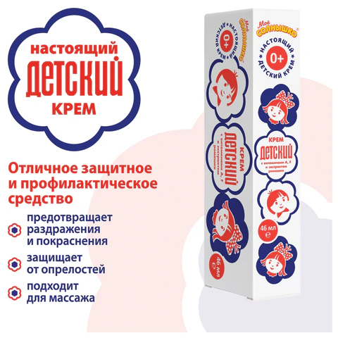 Крем с витаминами A, F и экстрактом ромашки 46 мл, "ДЕТСКИЙ", 591