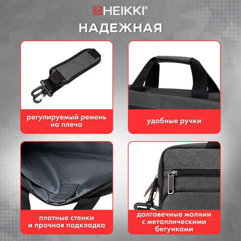Сумка портфель HEIKKI FORWARD (ХЕЙКИ) с отделением для ноутбука 15,6", темно-серая, 29х40х9 см, 272611