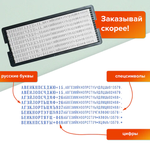 Штамп самонаборный 5-строчный, оттиск 58х22 мм, синий без рамки, TRODAT IDEAL 4913 P2, КАССА, 168227/154356