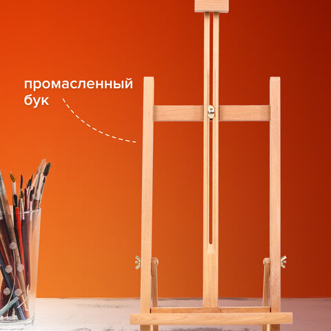 Мольберт настольный BRAUBERG ART CLASSIC, бук, 28х96х32см, высота холста 53см, 190656