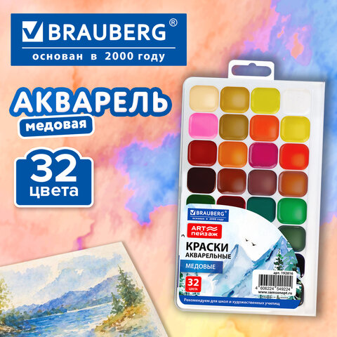 Краски акварельные для школ и худож. училищ BRAUBERG "ART ПЕЙЗАЖ", медовые, 32 цвета, квадратные кюветы, пластик.пенал с европодвесом,192816