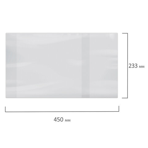 Обложки ПВХ для учебников МАЛОГО ФОРМАТА, КОМПЛЕКТ 10 шт., ПЛОТНЫЕ, 100 мкм, 233х450 мм, универсальные, прозрачные, ЮНЛАНДИЯ, 229314