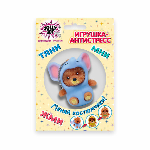 Игрушка-антистресс "Переодевашки МИЛАШКИ", 6х5 см, ассорти 8 видов, дисплей, JOLLY JOT (ДЖОЛЛИ ДЖОТ), 665826