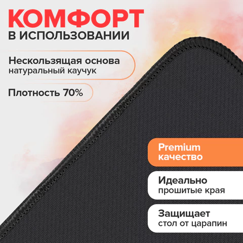 Коврик для мыши игровой SONNEN "ASSAULT", резина + ткань, 350х260х4 мм, 513303