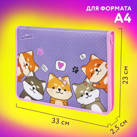 Папка для труда на молнии ЮНЛАНДИЯ А4, 1 отделение, откидная планка, органайзер, "Best fellows", 273392