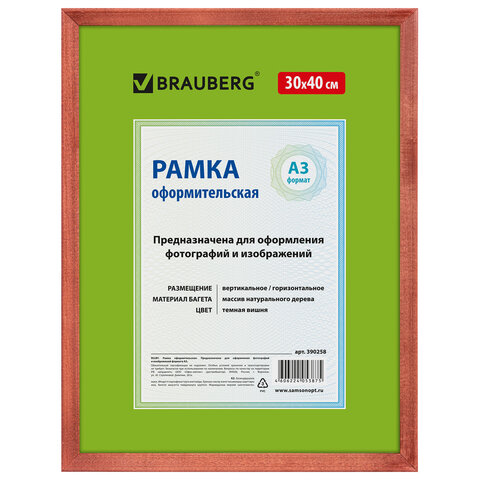 Рамка 30х40 см небьющаяся, дерево, багет 18 мм, BRAUBERG "HIT", темная вишня, 390258