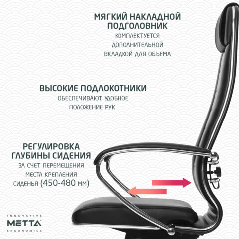 Кресло офисное МЕТТА "К-29" хром, экокожа, сиденье и спинка мягкие, черное