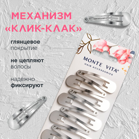 Заколки для волос НАБОР 10 шт., 5 см, клик-клак, глянцевый, серебристый, MONTE VITA (МОНТЕ ВИТА), 457079