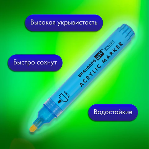 Маркеры акриловые для рисования и хобби, 20 ярких цветов, линия 3 мм, BRAUBERG ART CLASSIC, 152526