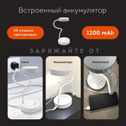 Настольная лампа / светильник портативная, LED, 3 Вт, белый, DASWERK (ДАСВЕРК), 237990