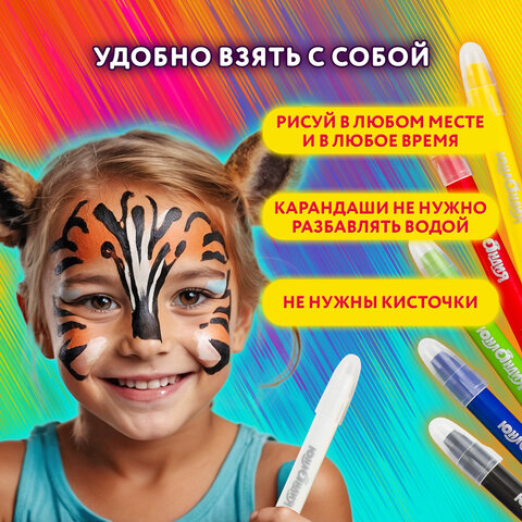 Краски для грима (аквагрим) ЮНЛАНДИЯ, НАБОР 6 цветов, яркие цвета, для лица и тела, смываются водой, 191307