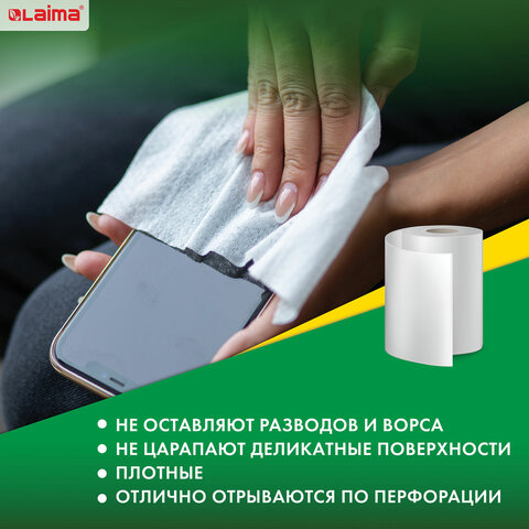 Салфетки универсальные в рулоне 200 шт. ЧУДЕСНАЯ ТРЯПКА, 20х22 см, вискоза, 45 г/м2, белые, LAIMA, 605490