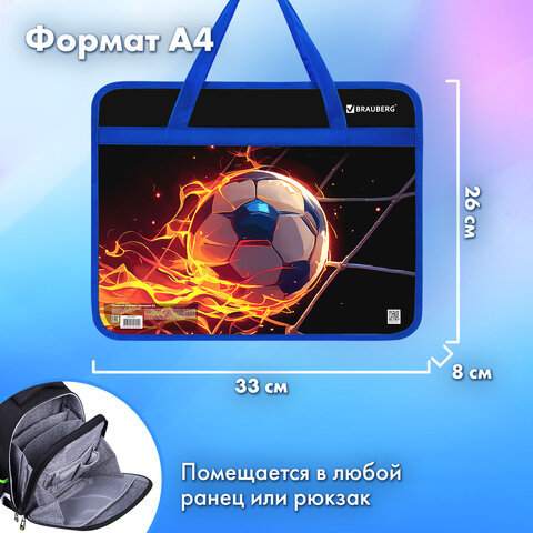 Папка на молнии с ручками BRAUBERG А4, 1 отделение, пластик, 80 мм, "Burning ball", 273373