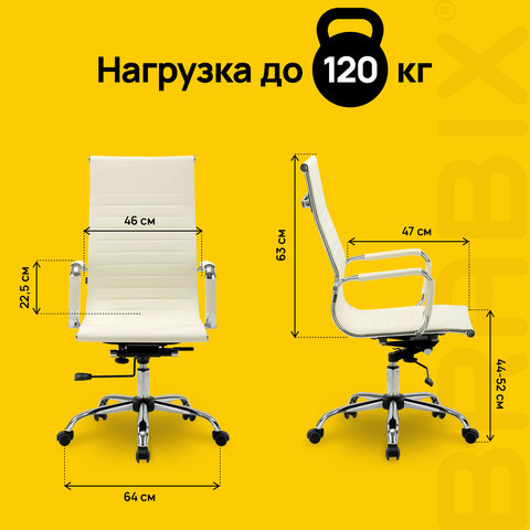 Кресло офисное BRABIX "Energy EX-509", экокожа, хром, бежевое, 531166