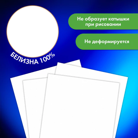 Папка для акварели А4, 20 л., "ГАРМОНИЯ", зерно, 200 г/м2, бумага ГОЗНАК, BRAUBERG ART CLASSIC, 112320