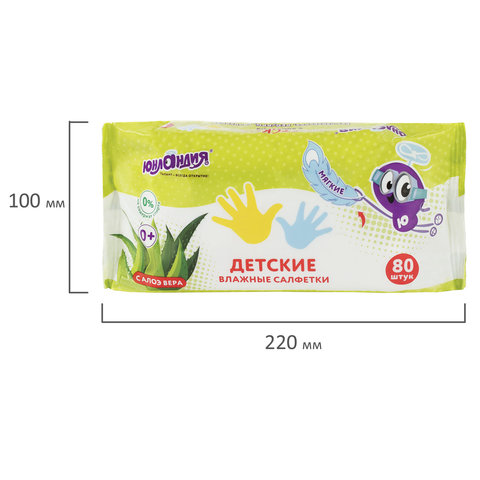 Салфетки влажные детские 80 шт., универсальные, 0+, очищающие, ЮНЛАНДИЯ, 129894