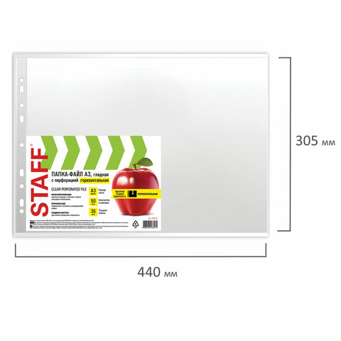 Папки-файлы БОЛЬШОГО ФОРМАТА (297х420 мм) А3, ГОРИЗОНТАЛЬНЫЕ, КОМПЛЕКТ 50 шт., 35 мкм, STAFF "Manager", 225770
