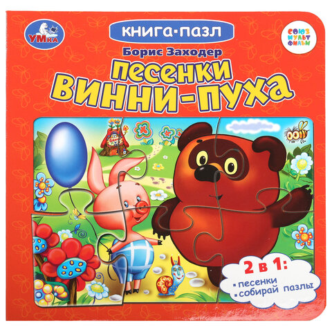 Книга-пазл собери цепочку, 6 пазлов, 160х160 мм, 12 страниц, АССОРТИ, УМКА