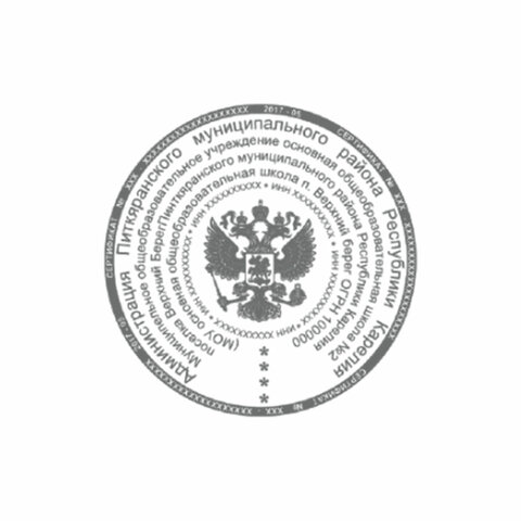 Оснастка для печатей D=50 мм, TRODAT 46050 PRINTY 2.0, БЕЗ ПОДУШКИ (код подушки 238390), 44929