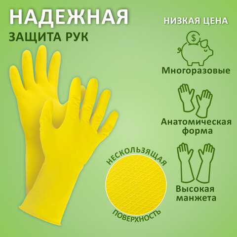 Перчатки МНОГОРАЗОВЫЕ латексные ЛЮБАША "ЭКОНОМ", хлопчатобумажное напыление, размер 9-10, XL (очень большой), желтые, вес 34 г, 603786