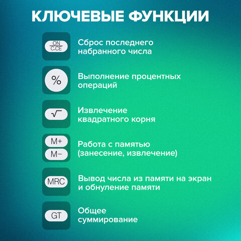 Калькулятор настольный BRAUBERG STYLE-12-BK (157х106 мм), 12 разрядов, двойное питание, ЧЕРНЫЙ, 272965