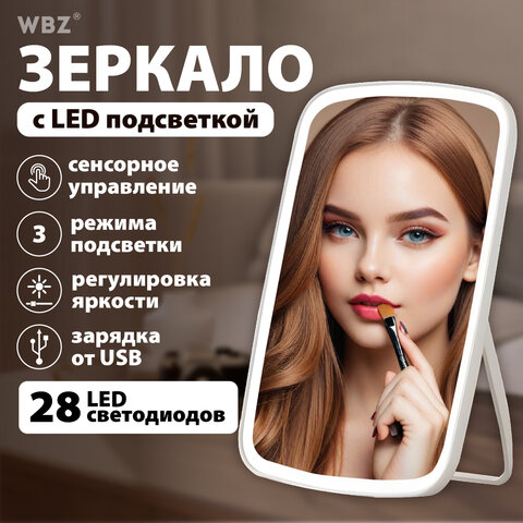 Зеркало настольное с LED-подсветкой для макияжа, 24х17 см, 3 режима свечения, аккумулятор 800 mAh, цвет белый, WBZ (ВБЗ), 609333