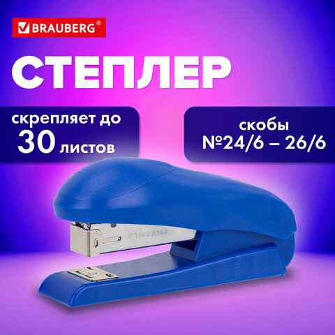 Степлер №24/6, №26/6 BRAUBERG "UNIVERSAL", до 30 листов, на 100 скоб, синий, 272718