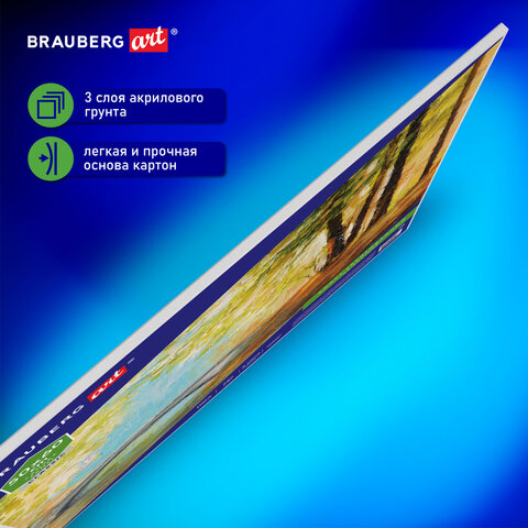 Холст на картоне BRAUBERG ART CLASSIC, 50х60 см, грунтованный, 100% хлопок, мелкое зерно, 190623