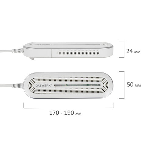 Сушилка для обуви раздвижная с подсветкой, электрическая, сушка для обуви, 16 Вт, DASWERK (ДАСВЕРК) SD15, 456792