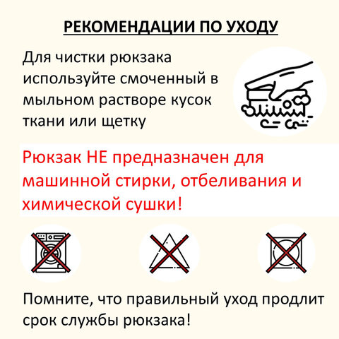 Рюкзак BRAUBERG POSITIVE универсальный, карман-антивор, "Pink Rabbits", 42х28х14 см, 270780