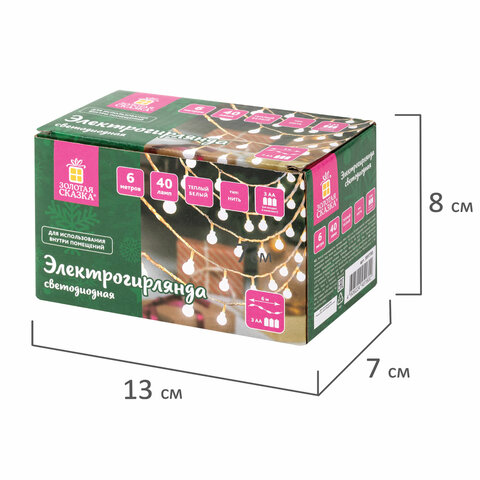 Электрогирлянда-нить комнатная 6 м, 40 LED, с насадками, вид: "Шарики", тёплый белый, на батарейках, ЗОЛОТАЯ СКАЗКА, 591730