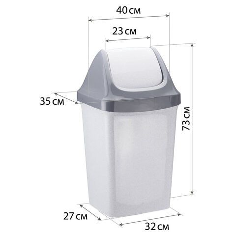 Ведро мусорное с КРЫШКОЙ (качающейся) 50 литров,"СВИНГ", 73х40х35 см, серое, IDEA, М 2464, М2464