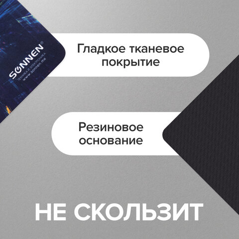 Коврик для мыши SONNEN "SINGULARITY", резина + ткань, 220х180х3 мм, 513293