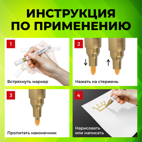 Маркер-краска лаковый (paint marker) 2-4 мм, ЗОЛОТИСТЫЙ, НИТРО-ОСНОВА, STAFF PROFIT, для любых поверхностей, 152579