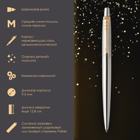 Ручка шариковая PARKER "Jotter Core Stainless Steel GT", ежедневник А5 синий, пакет, 880889